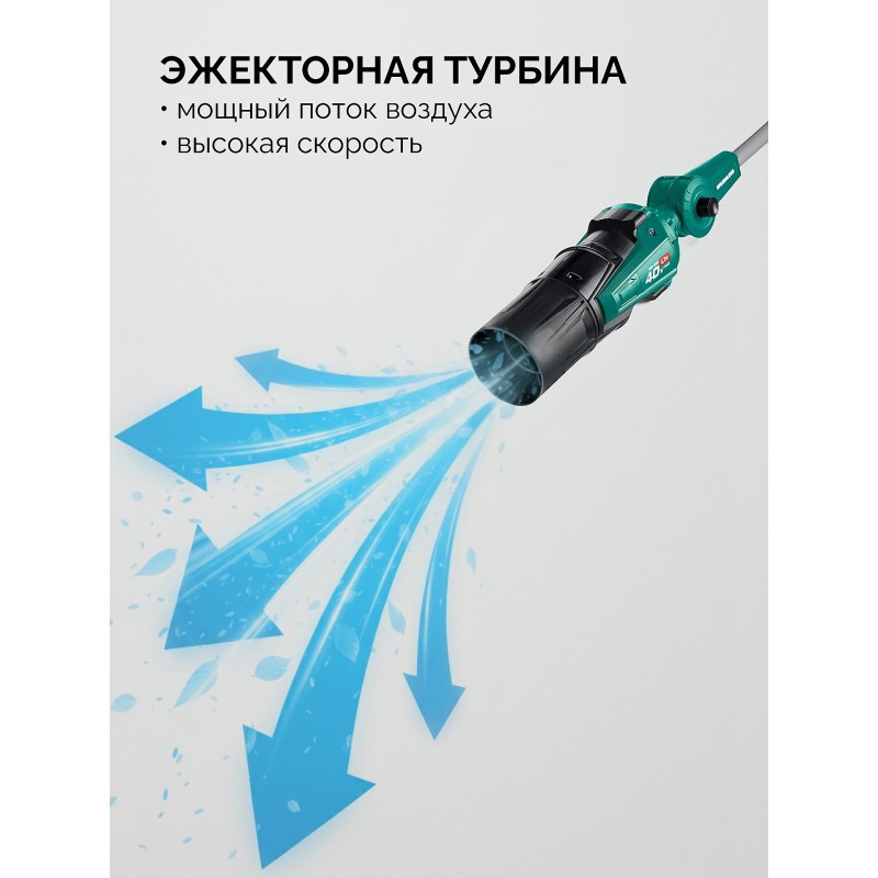 Аккумуляторная воздуходувка 40 В (2x20В), 1400 м3/ч, 2 АКБ LMS (4 Ач) Зубр ВА-1400-42
