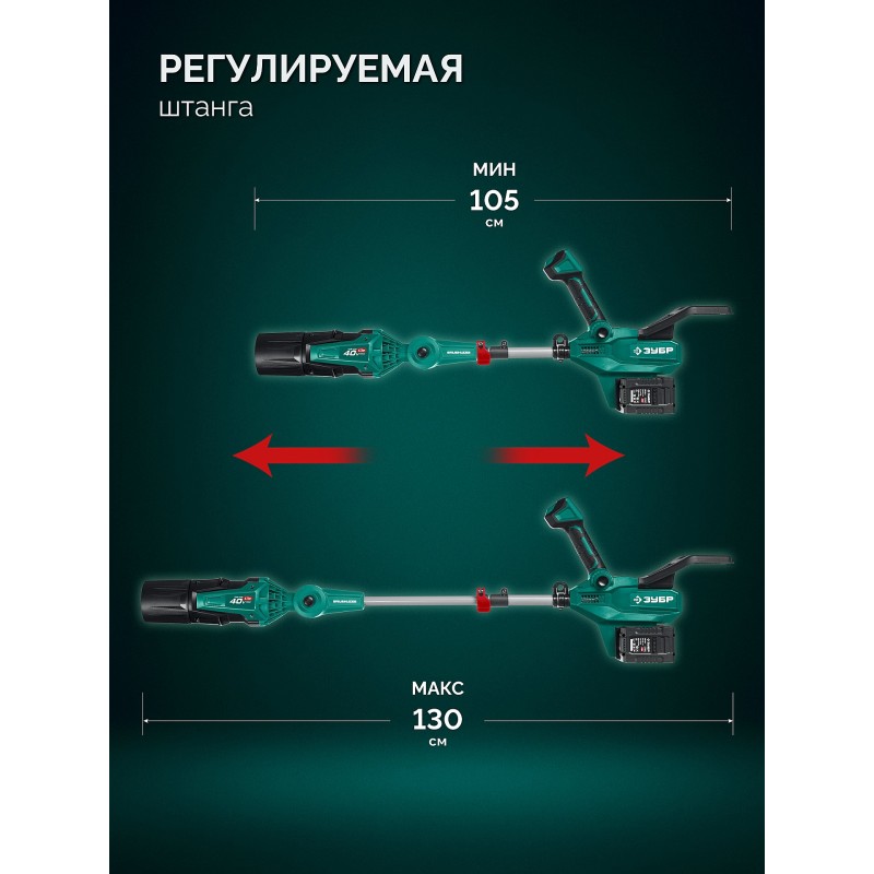 Аккумуляторная воздуходувка 40 В (2x20В), 1400 м3/ч, 2 АКБ LMS (4 Ач) Зубр ВА-1400-42
