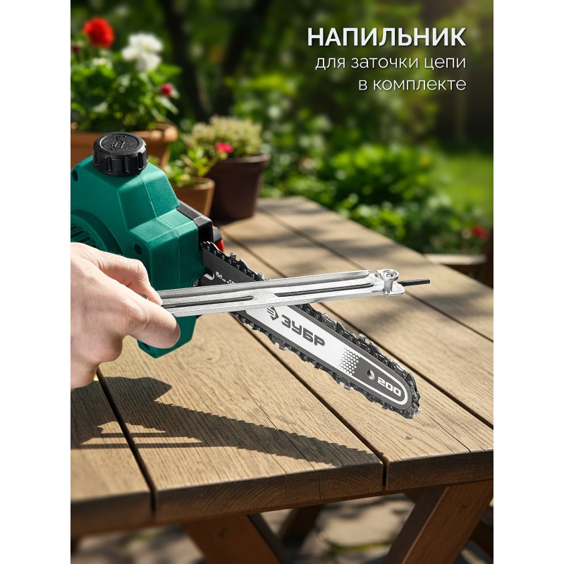 Аккумуляторный высоторез 20 В, 200 мм шина, 1 АКБ LMS (4 Ач) Зубр ВРБ-2020-41