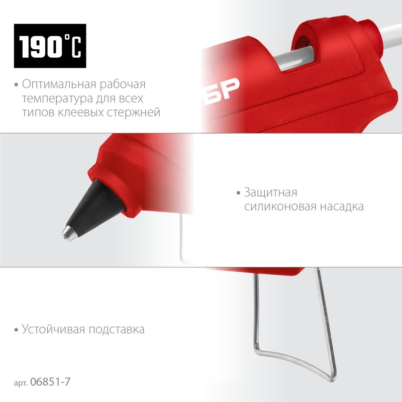 Термоклеевой пистолет Зубр 06851-11
