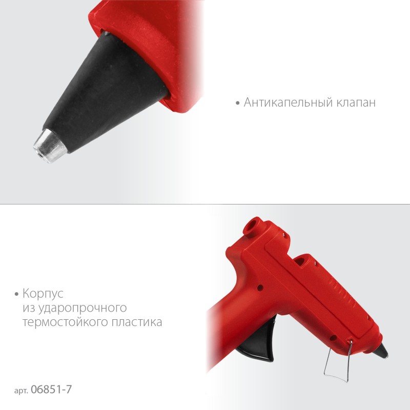Термоклеевой пистолет Зубр 06851-11