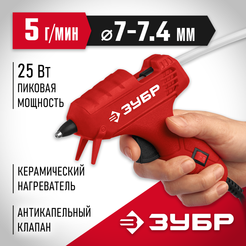 Термоклеевой пистолет Зубр 06851-7
