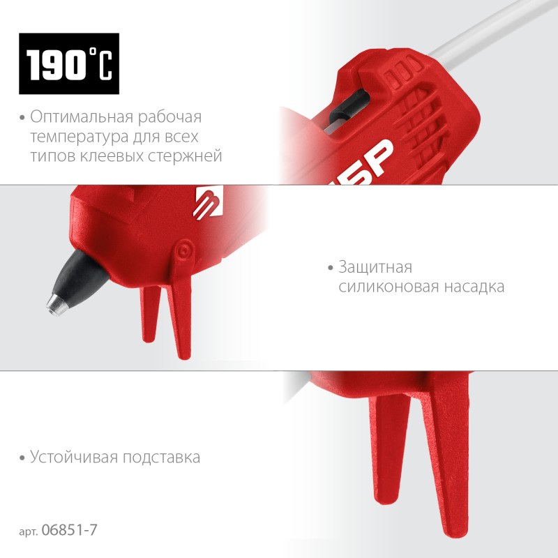 Термоклеевой пистолет Зубр 06851-7