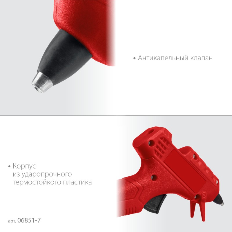 Термоклеевой пистолет Зубр 06851-7