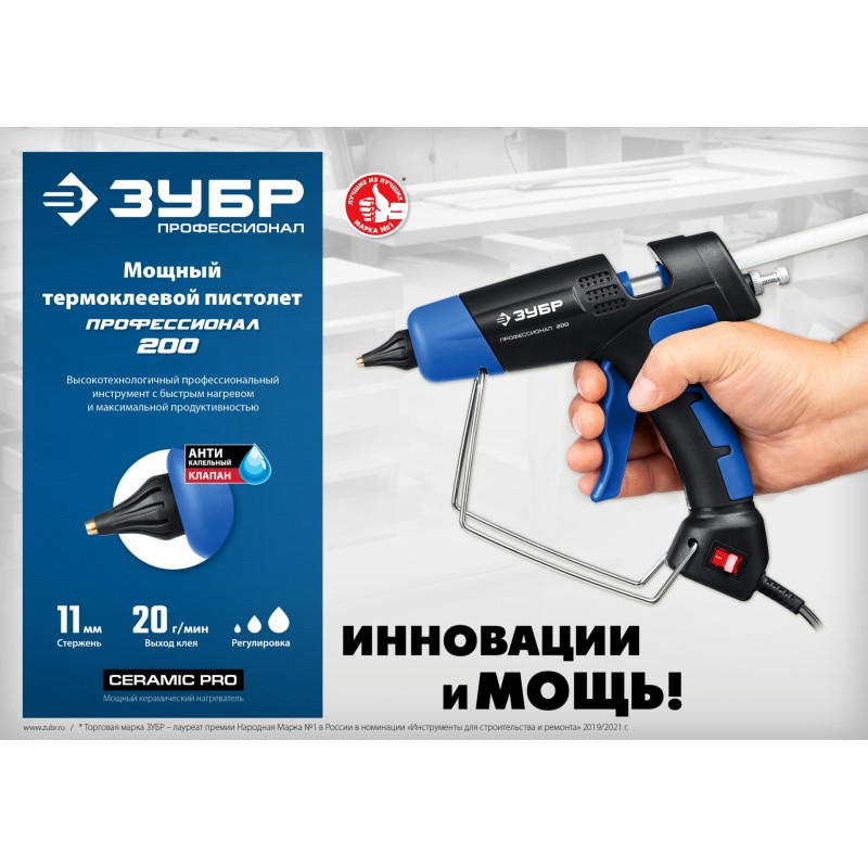 Пистолет термоклеевой Зубр 06852-11