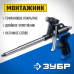 Тефлоновый пистолет для монтажной пены Зубр 4-06875_z02