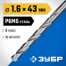 Сверло по металлу ПРОФ-А, 1.6x43 мм сталь Р6М5, класс А Зубр 29625-1.6