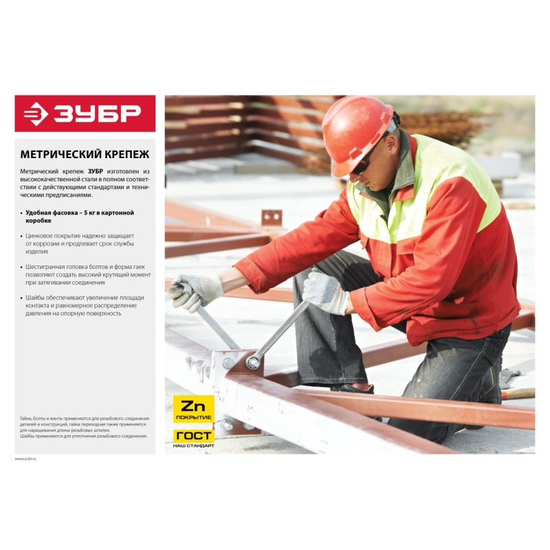 Гайки DIN 6923 с фланцем, коробка 5 кг, серия МАСТЕР Зубр 303630-04