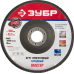 Круги лепестковый торцевой Зубр 36590-115-40