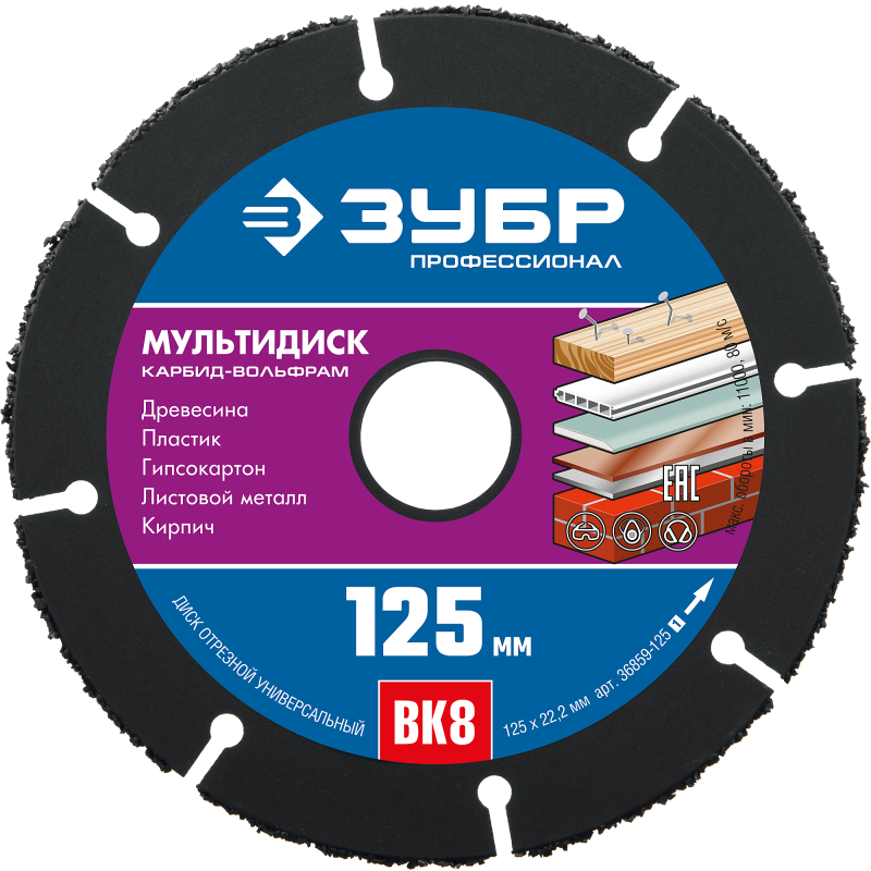 Диск отрезной по дереву Мультирез 230x22.2 мм Зубр 36859-230 Диск отрезной по дереву Мультирез 230x22.2 мм Зубр 36859-230