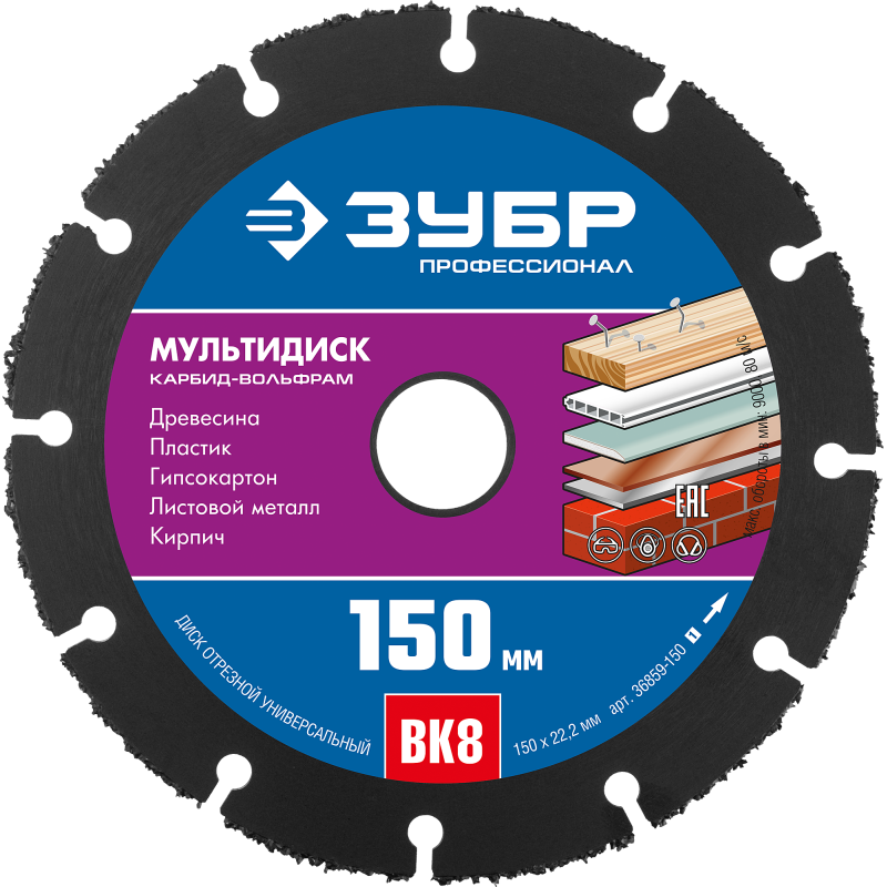 Диск отрезной по дереву Мультирез 230x22.2 мм Зубр 36859-230 Диск отрезной по дереву Мультирез 230x22.2 мм Зубр 36859-230