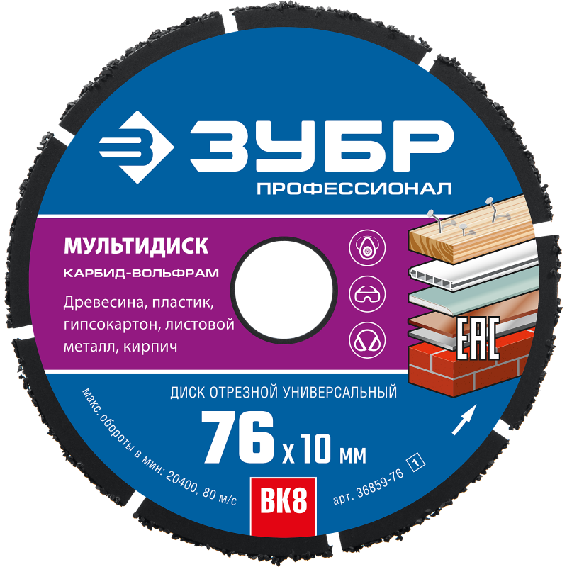 Диск отрезной по дереву Мультирез 230x22.2 мм Зубр 36859-230 Диск отрезной по дереву Мультирез 230x22.2 мм Зубр 36859-230