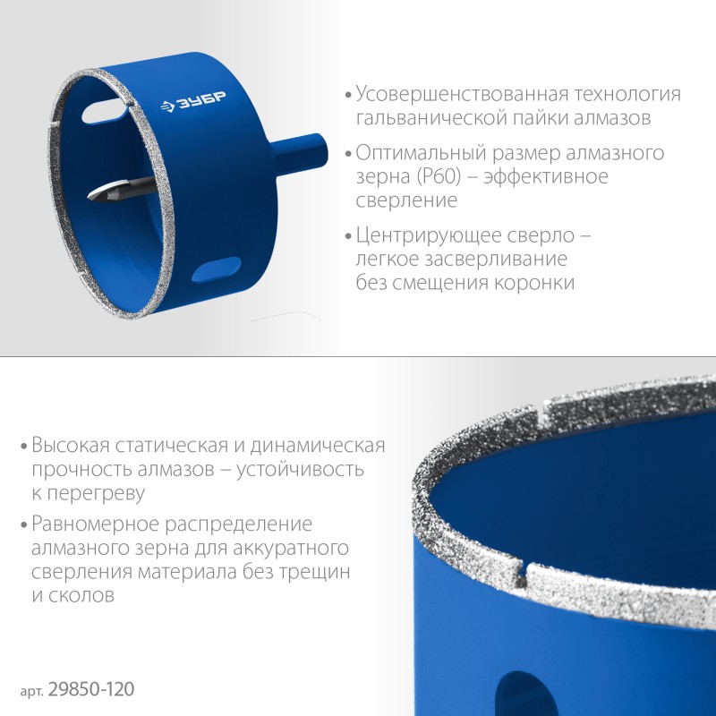 Алмазная коронка АГК, d 25 мм (центр. сверло, трехгр. хвост, Р60) Зубр 29850-25