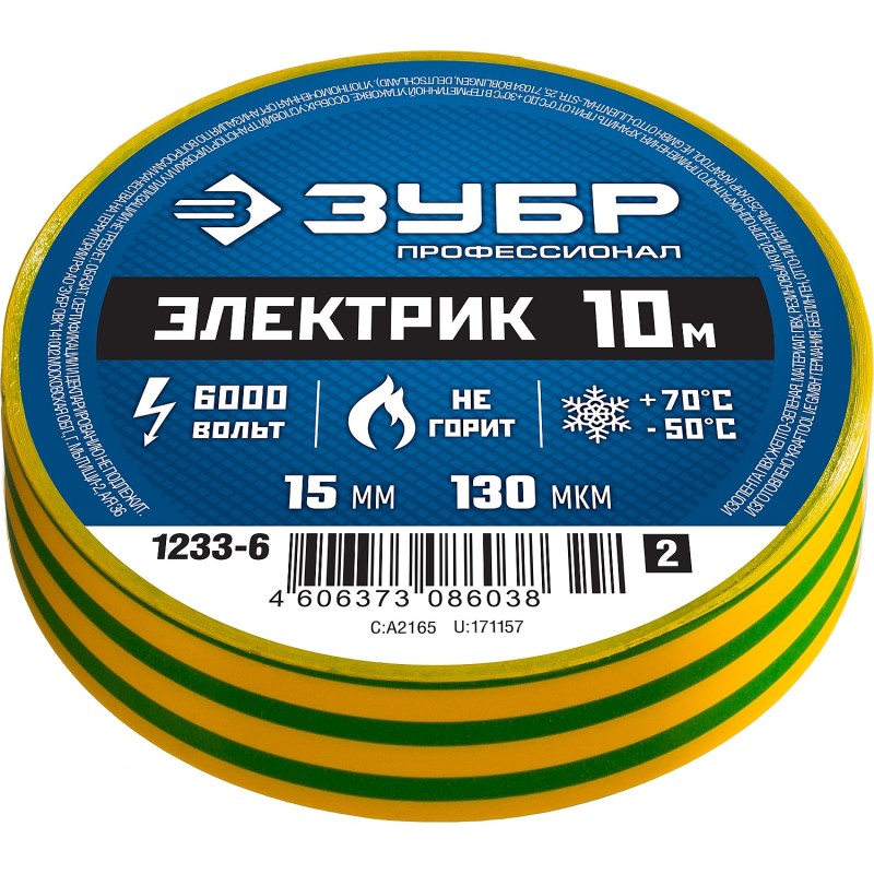Изоленты ПВХ Зубр 1233-8 Изоленты ПВХ Зубр 1233-8