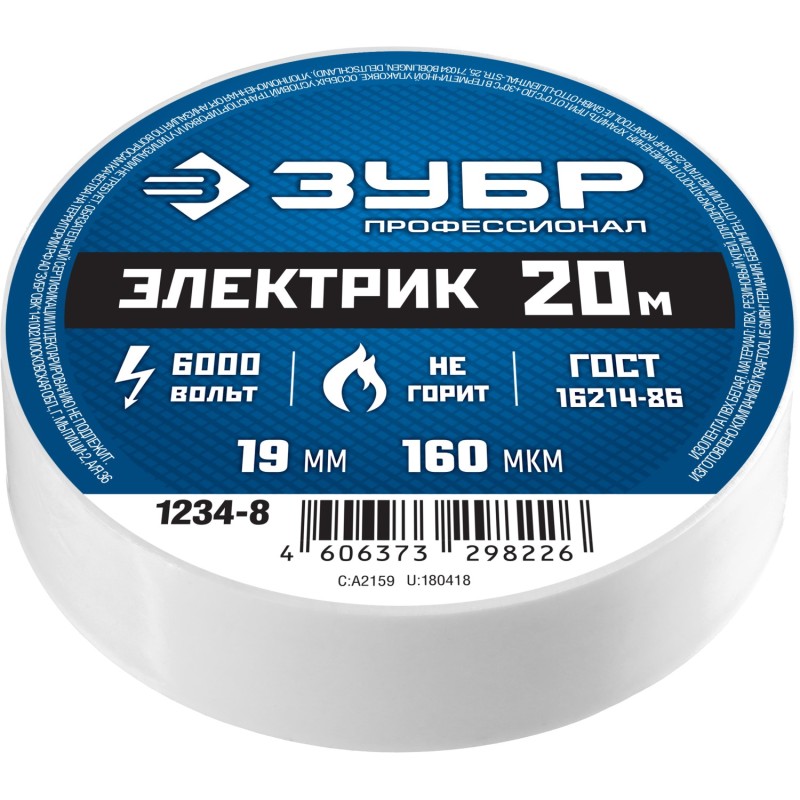 Изолента, ПВХ, не поддерживающая горение, 6000 В, 19мм х 20м Зубр 1234-8 Изолента, ПВХ, не поддерживающая горение, 6000 В, 19мм х 20м Зубр 1234-8