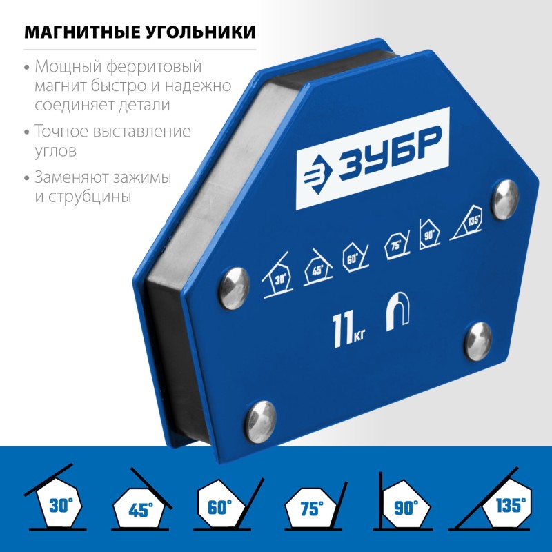 Угольник магнитный для сварочных работ УМ-6, 34 кг Зубр 40055-34 Угольник магнитный для сварочных работ УМ-6, 34 кг Зубр 40055-34