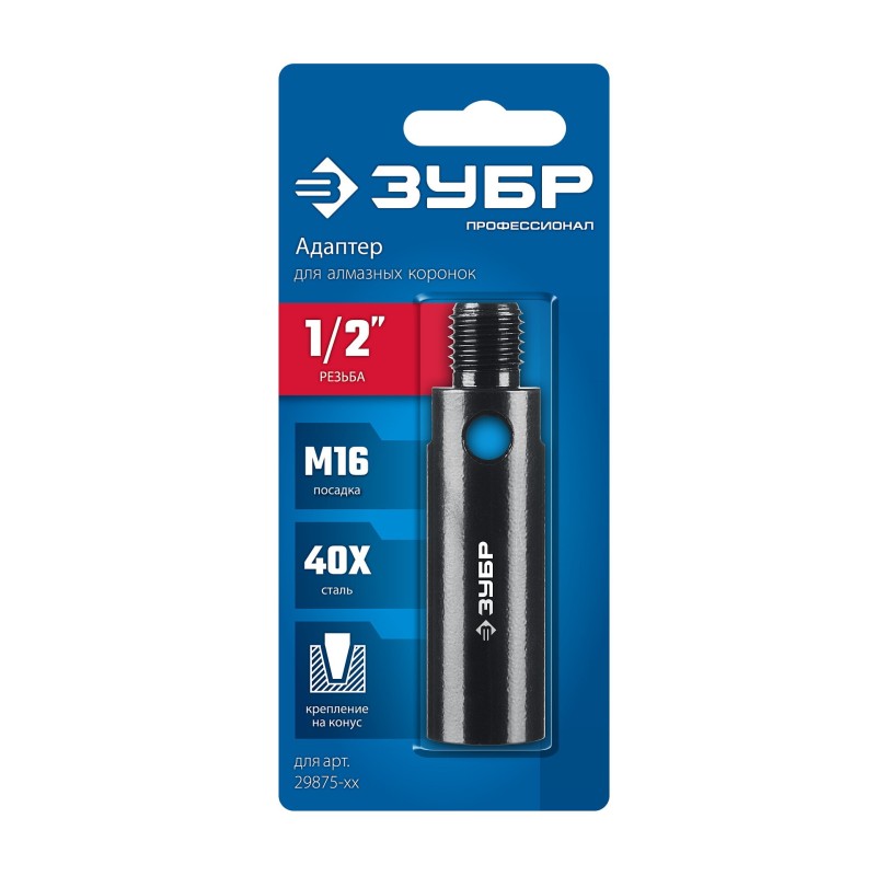Адаптер для алмазных коронок SDS-plus-М16 Зубр 29877-SDS-plus Адаптер для алмазных коронок SDS-plus-М16 Зубр 29877-SDS-plus