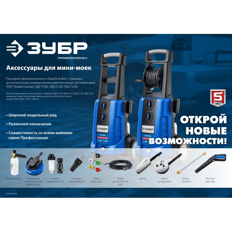 Щетка для пистолета МИГ-280 Зубр 70403-280-1 Щетка для пистолета МИГ-280 Зубр 70403-280-1