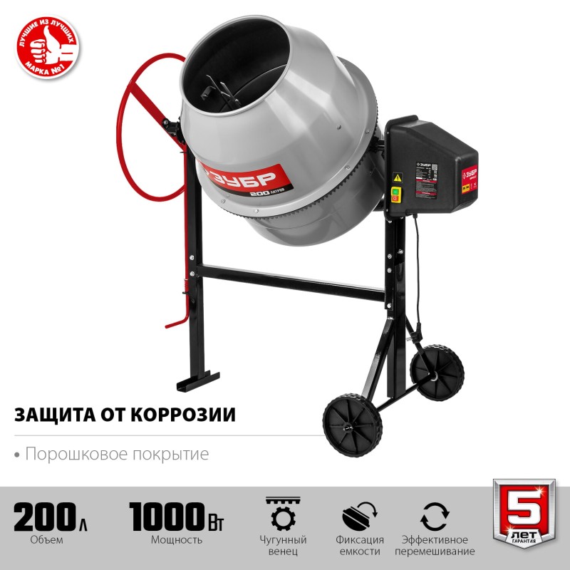 Бетономешалка ЗУБР БМЧ-200 Бетономешалка ЗУБР БМЧ-200