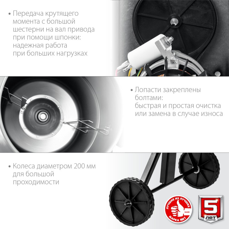 Бетономешалка ЗУБР БМЧ-200 Бетономешалка ЗУБР БМЧ-200