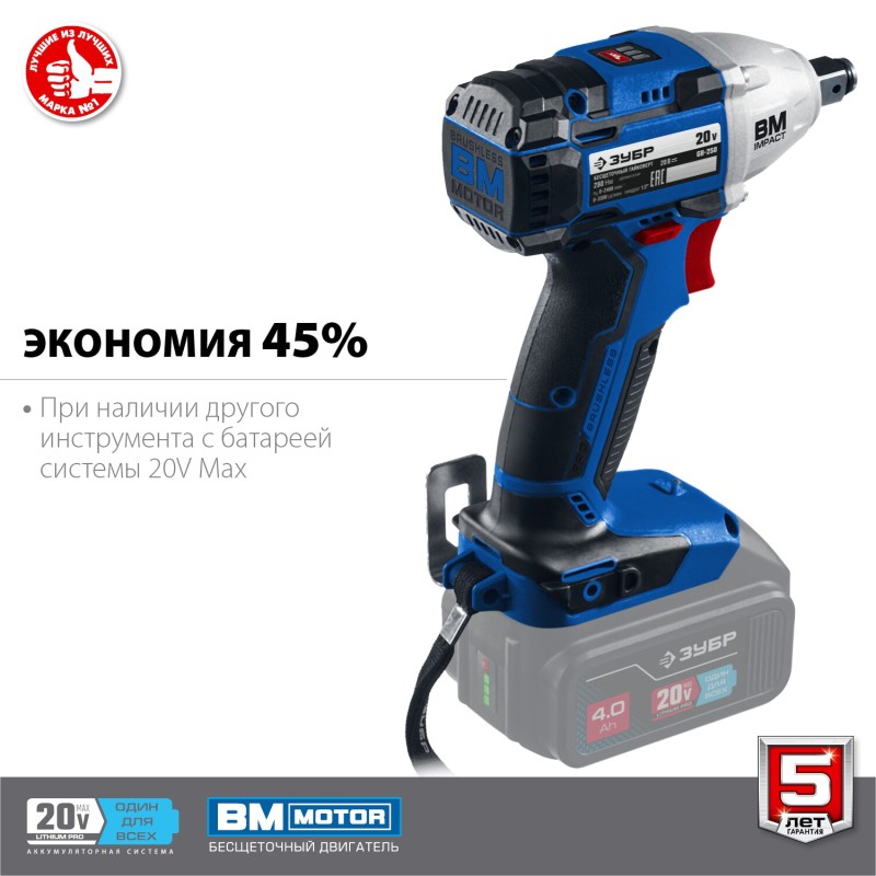 Аккумуляторный бесщеточный гайковерт Зубр GB-250 Аккумуляторный бесщеточный гайковерт Зубр GB-250