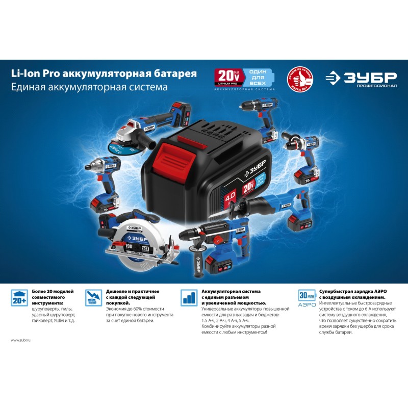 Аккумуляторный бесщеточный винтоверт Зубр GVB-250-22 Аккумуляторный бесщеточный винтоверт Зубр GVB-250-22