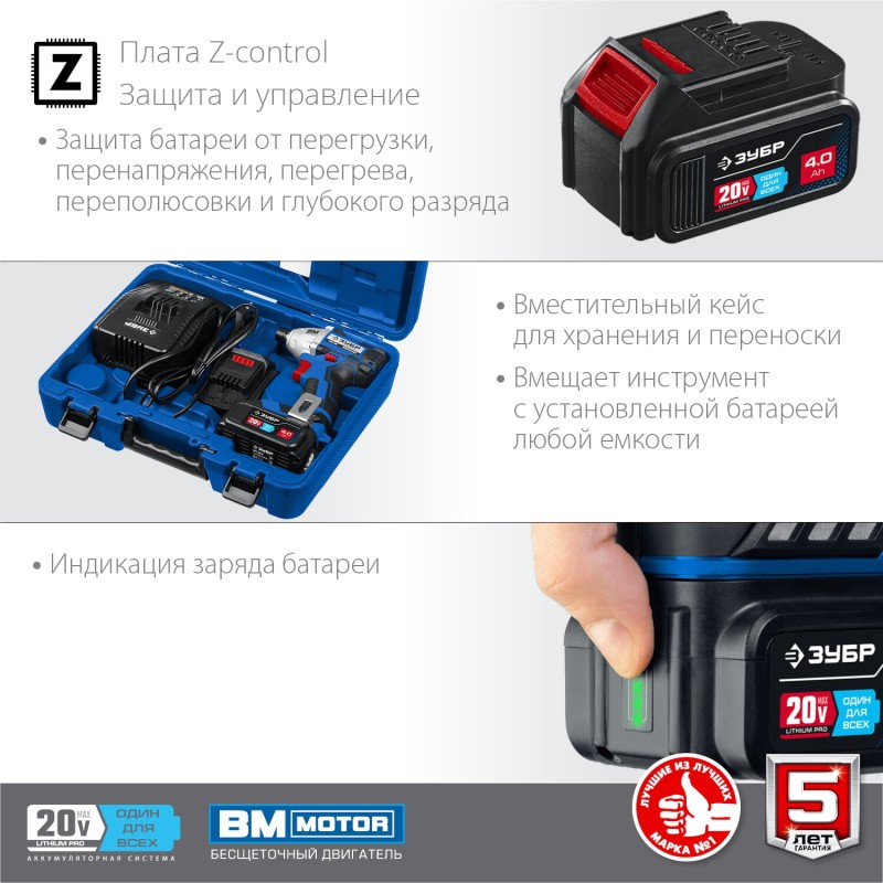 Аккумуляторный бесщеточный винтоверт Зубр GVB-250-42 Аккумуляторный бесщеточный винтоверт Зубр GVB-250-42
