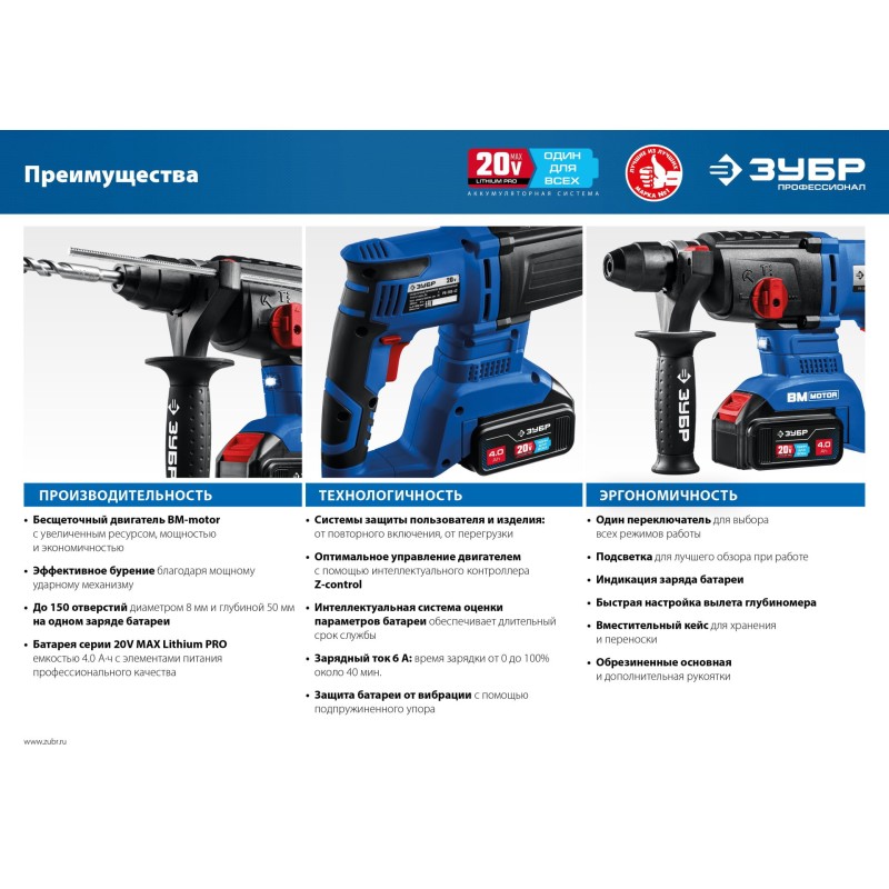 Аккумуляторный бесщеточный перфоратор Зубр PB-260-42 Аккумуляторный бесщеточный перфоратор Зубр PB-260-42