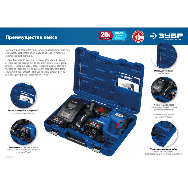 Аккумуляторный бесщеточный перфоратор Зубр PB-260-42 Аккумуляторный бесщеточный перфоратор Зубр PB-260-42