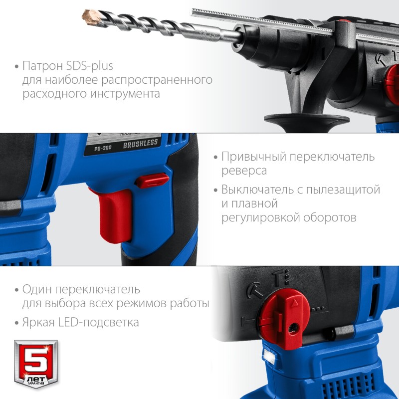 Аккумуляторный бесщеточный перфоратор Зубр PB-260-42 Аккумуляторный бесщеточный перфоратор Зубр PB-260-42