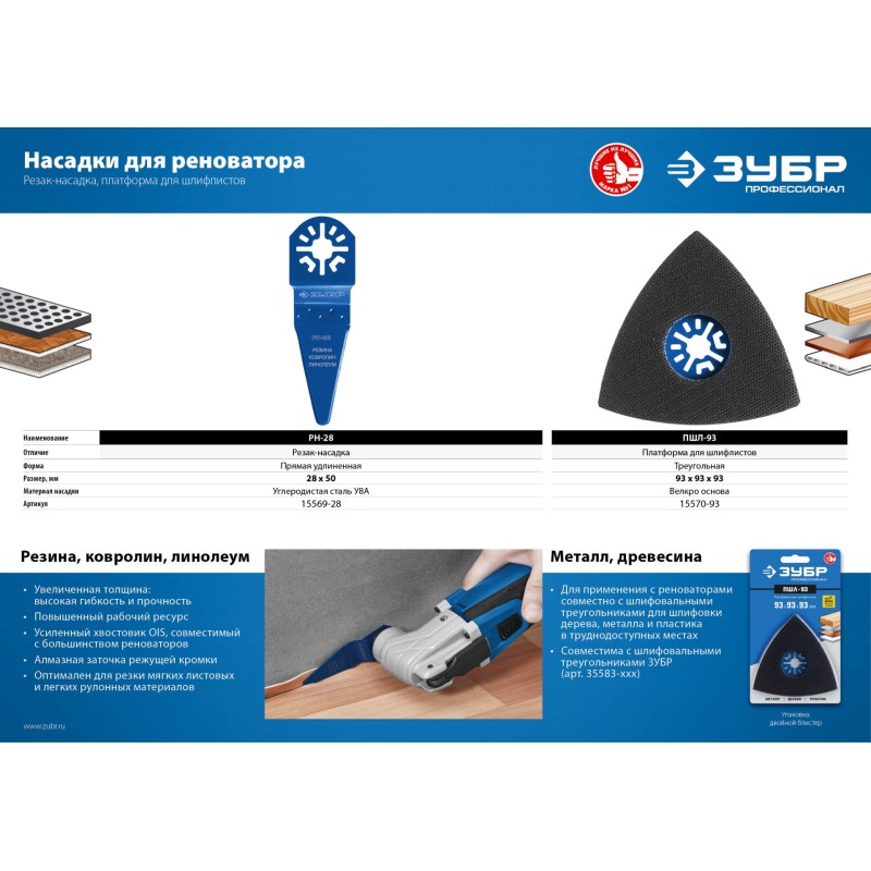 Платформа для шлифлистов ПШЛ-93 UniLock, 93x93x93мм, OIS-хвост. Зубр 15570-93 Платформа для шлифлистов ПШЛ-93 UniLock, 93x93x93мм, OIS-хвост. Зубр 15570-93
