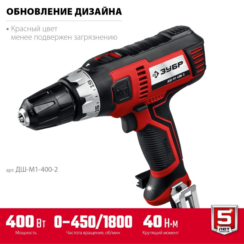Дрель-шуруповерт сетевая ЗУБР ДШ-М1-400-2 Дрель-шуруповерт сетевая ЗУБР ДШ-М1-400-2