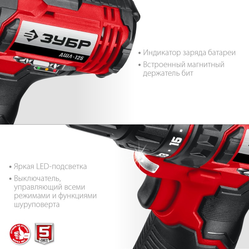 Аккумуляторная дрель-шуруповерт Зубр ДШЛ-125-22 Аккумуляторная дрель-шуруповерт Зубр ДШЛ-125-22