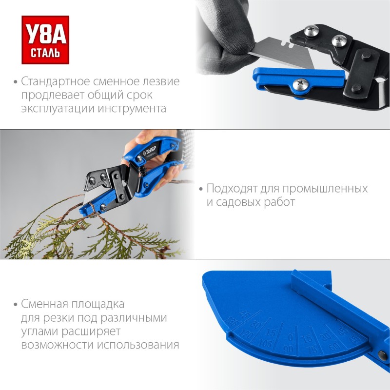 Угловые ножницы со сменным трапециевидным лезвием для пластмассовых и резиновых профилей Зубр 23371