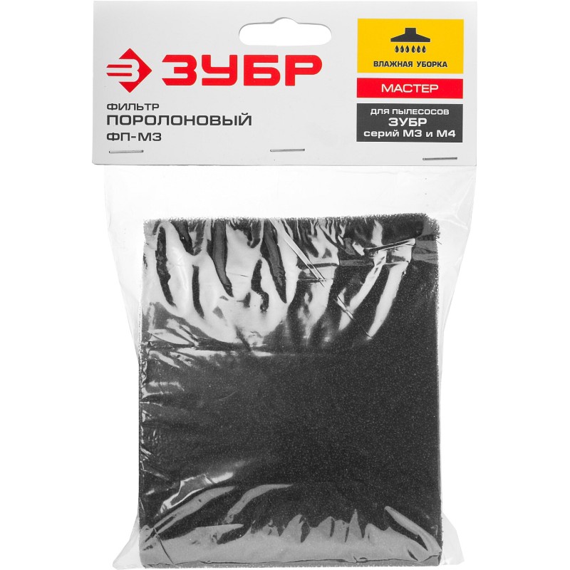 Фильтр поролоновый М3 Зубр ФП-М3 Фильтр поролоновый М3 Зубр ФП-М3
