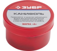 Канифоль для паяльных работ ЗУБР 55470-020