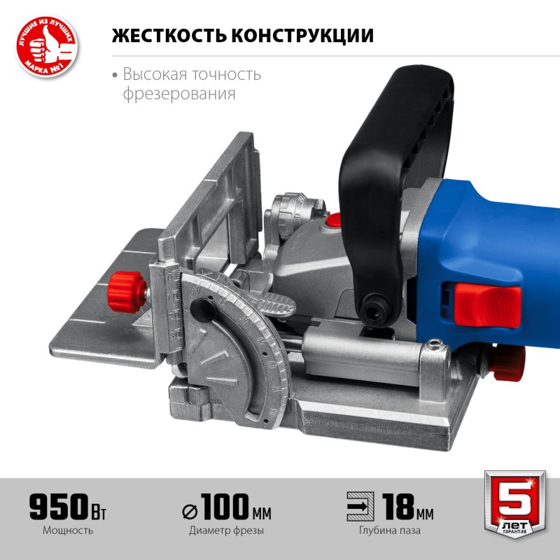 Фрезер ламельный ЗУБР ФПЛ-950К Фрезер ламельный ЗУБР ФПЛ-950К