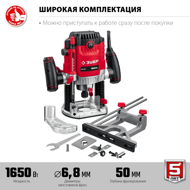 Фрезер универсальный ЗУБР ФМ-1650 Фрезер универсальный ЗУБР ФМ-1650