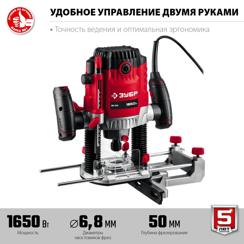 Фрезер универсальный ЗУБР ФМ-1650 Фрезер универсальный ЗУБР ФМ-1650