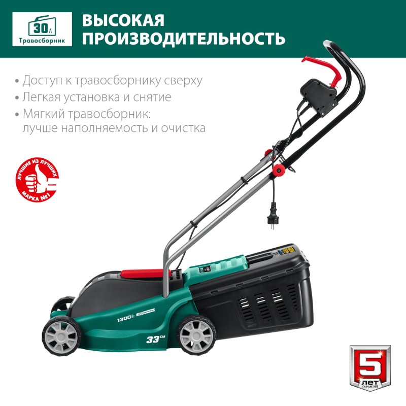 Электрическая газонокосилка Зубр ГС-33-1300 Электрическая газонокосилка Зубр ГС-33-1300