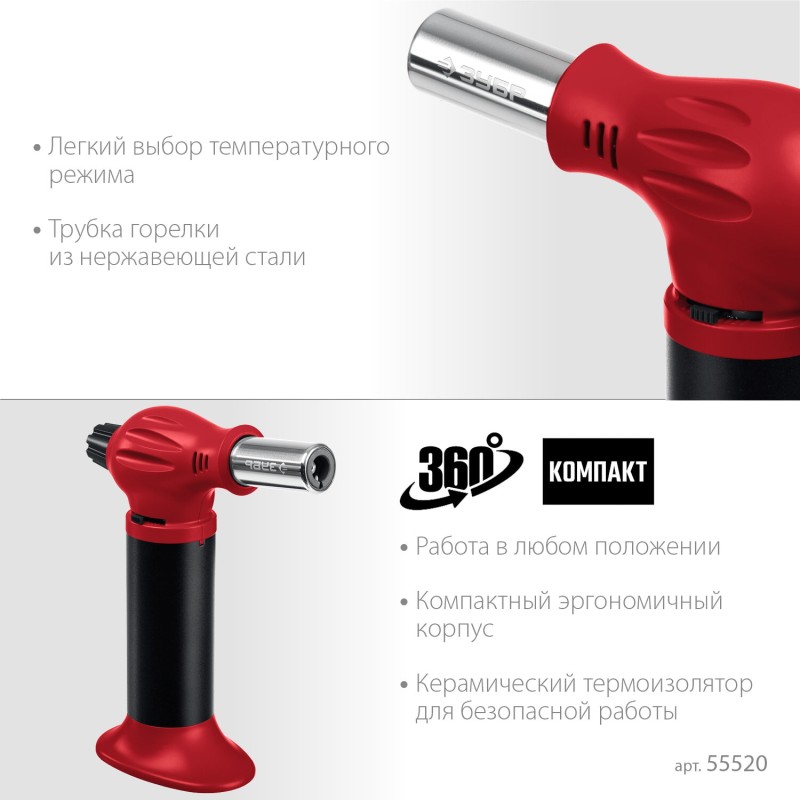 Газовая горелка 1300°С ЗУБР АГ-11 55520 Газовая горелка 1300°С ЗУБР АГ-11 55520