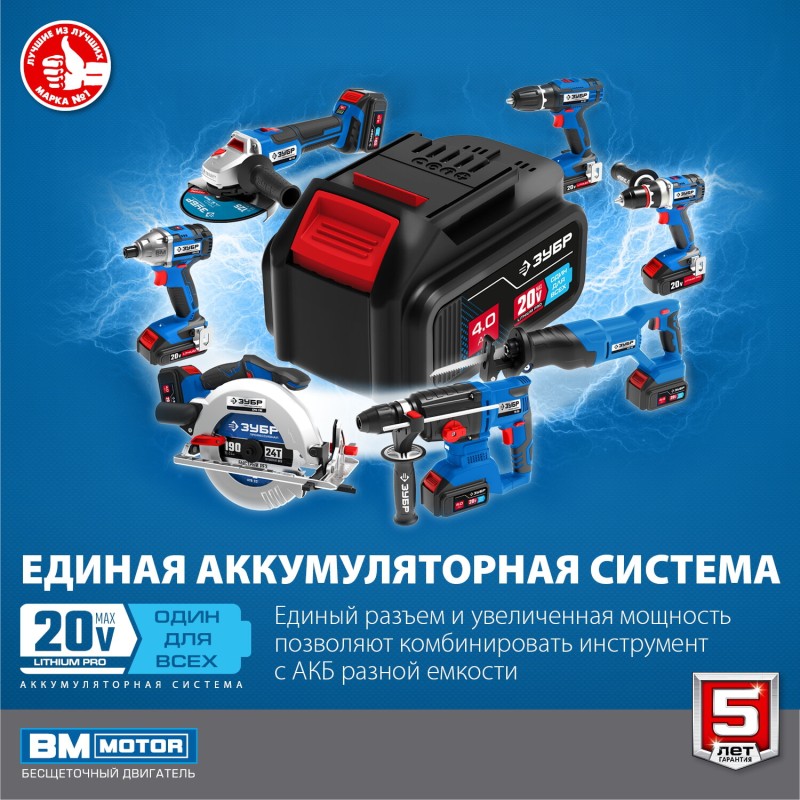 Аккумуляторная бесщеточная ударная дрель-шуруповерт Зубр DBS-201 Аккумуляторная бесщеточная ударная дрель-шуруповерт Зубр DBS-201