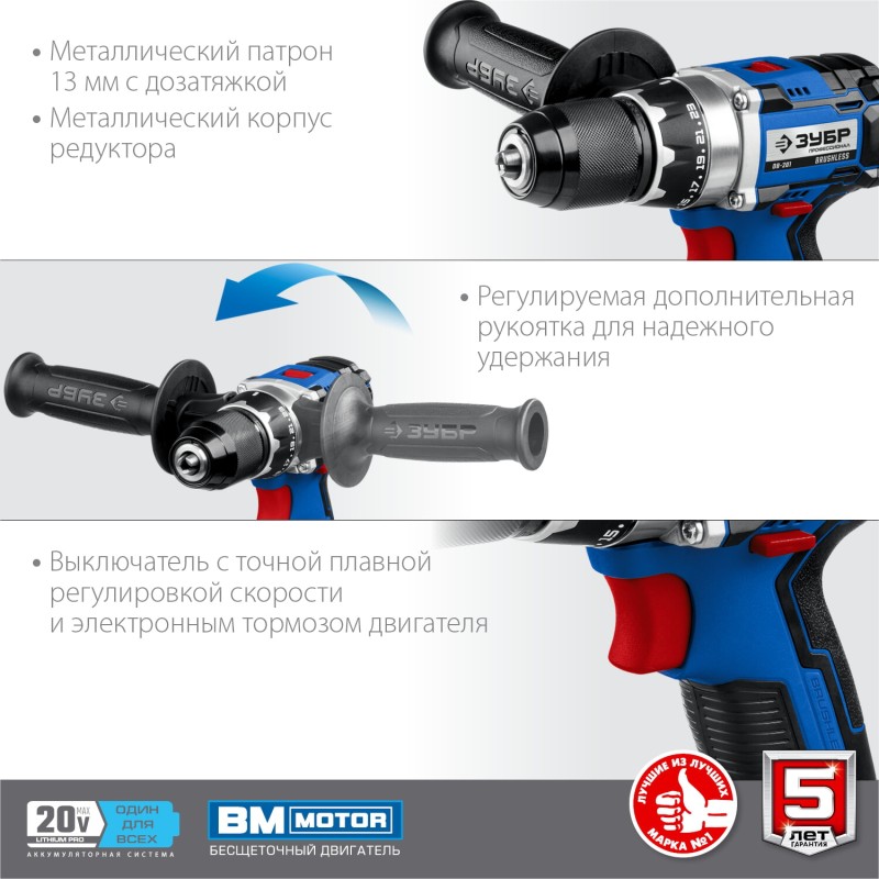 Аккумуляторная бесщеточная дрель-шуруповерт Зубр DB-201-42 Аккумуляторная бесщеточная дрель-шуруповерт Зубр DB-201-42