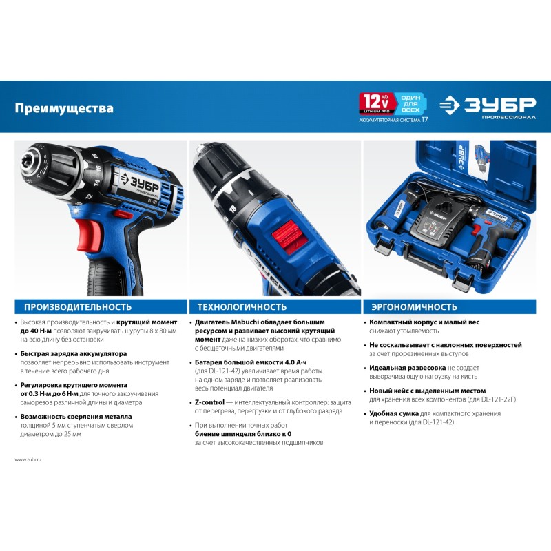 Аккумуляторная дрель-шуруповерт + LED фонарь Зубр DL-121-22F Аккумуляторная дрель-шуруповерт + LED фонарь Зубр DL-121-22F