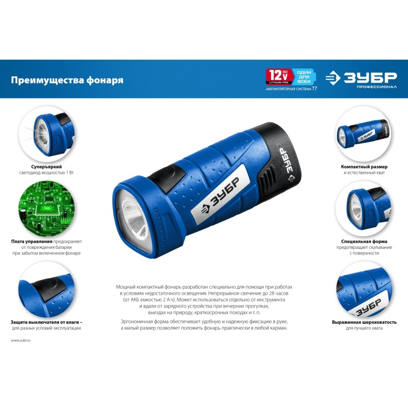 Аккумуляторная дрель-шуруповерт + LED фонарь Зубр DL-121-22F Аккумуляторная дрель-шуруповерт + LED фонарь Зубр DL-121-22F