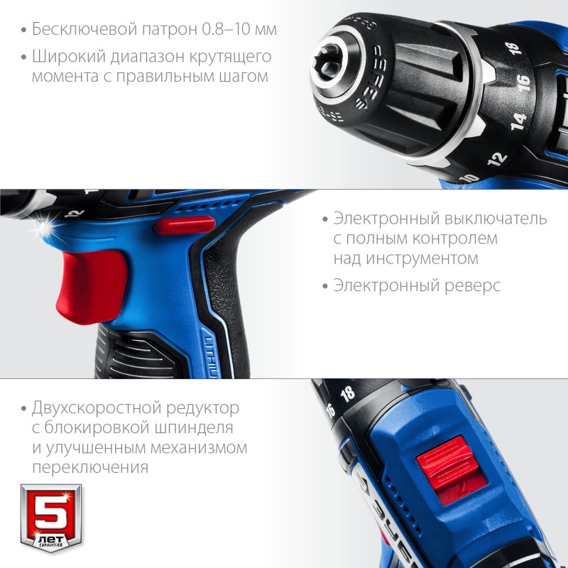 Аккумуляторная дрель-шуруповерт Зубр DL-121 Аккумуляторная дрель-шуруповерт Зубр DL-121