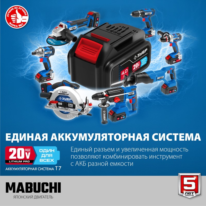 Аккумуляторная дрель-шуруповерт Зубр DL-201-22 Аккумуляторная дрель-шуруповерт Зубр DL-201-22