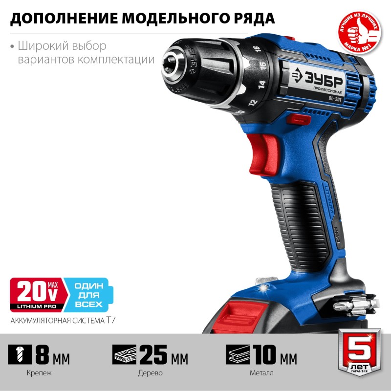 Аккумуляторная дрель-шуруповерт Зубр DL-201-42 Аккумуляторная дрель-шуруповерт Зубр DL-201-42