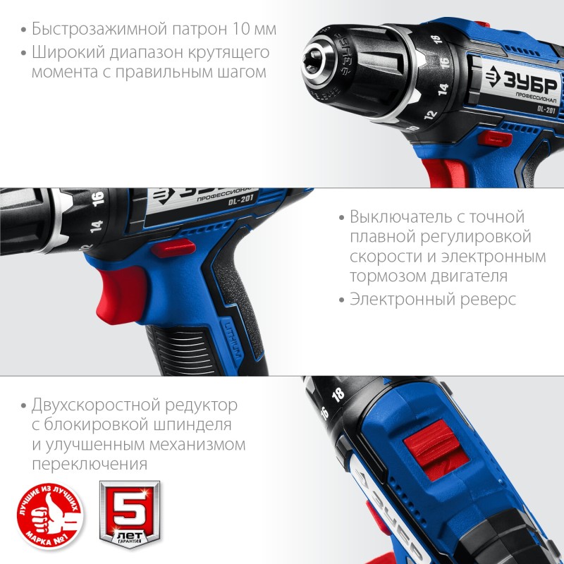 Аккумуляторная дрель-шуруповерт Зубр DL-201-42 Аккумуляторная дрель-шуруповерт Зубр DL-201-42