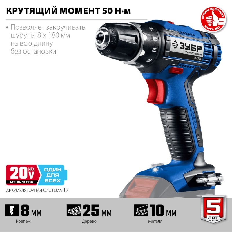 Аккумуляторная дрель-шуруповерт Зубр DL-201 Аккумуляторная дрель-шуруповерт Зубр DL-201